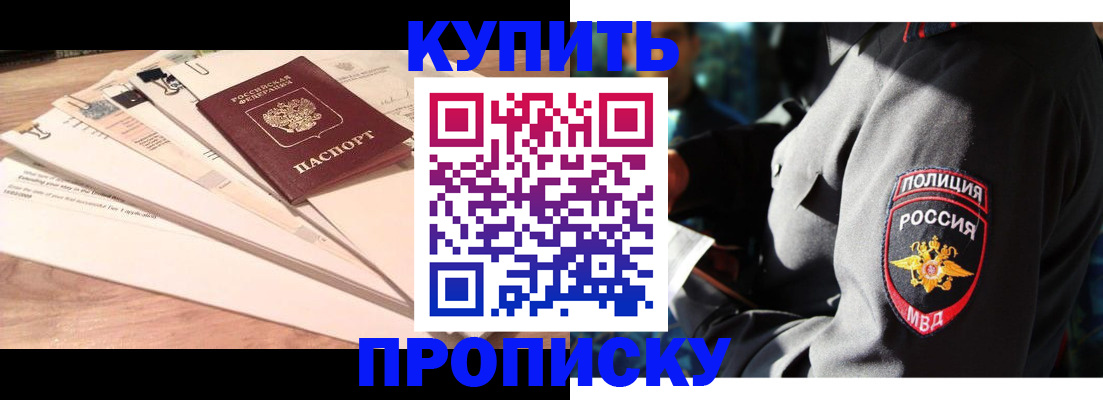 прописка поиск в Горно-Алтайске