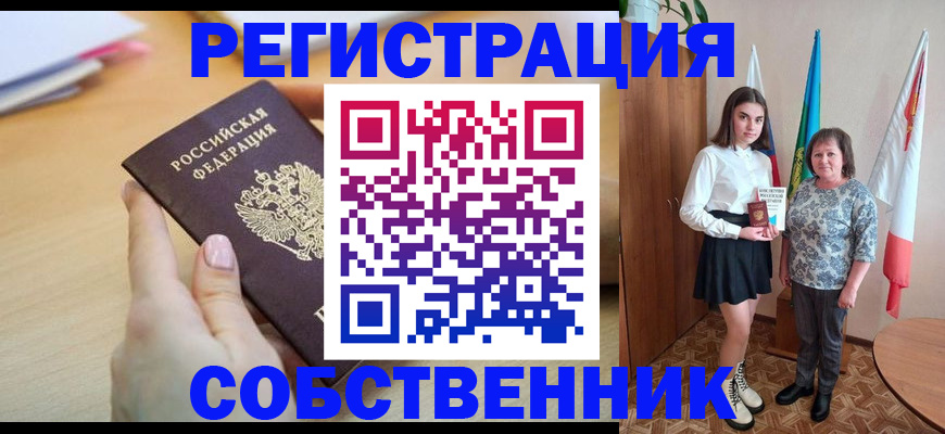 найти адрес прописки в Горно-Алтайске